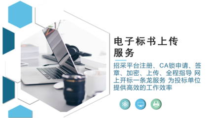 河津市標書代寫服務——小飛俠咨詢公司助力會議及展覽項目
